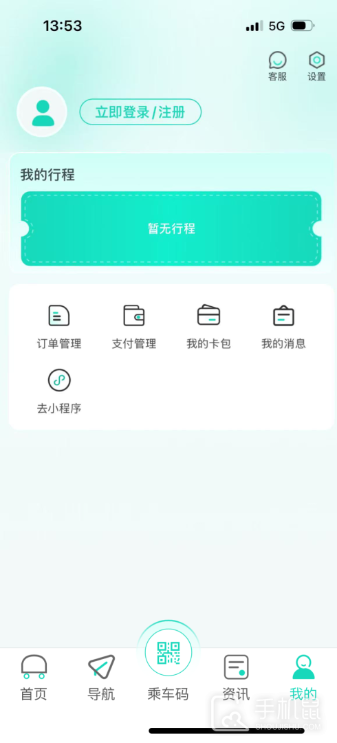 无锡智慧公交 v3.0.4