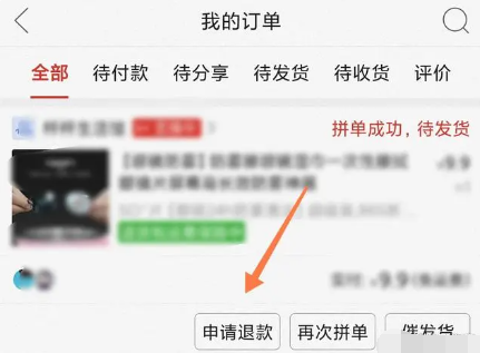 怎么取消订单截图2
