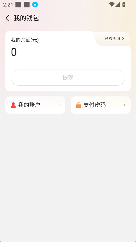交易游官方版