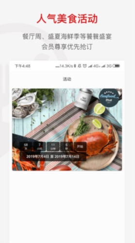 鼎食聚