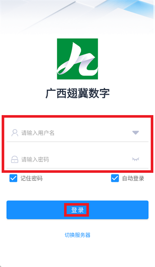广西翅冀数字app