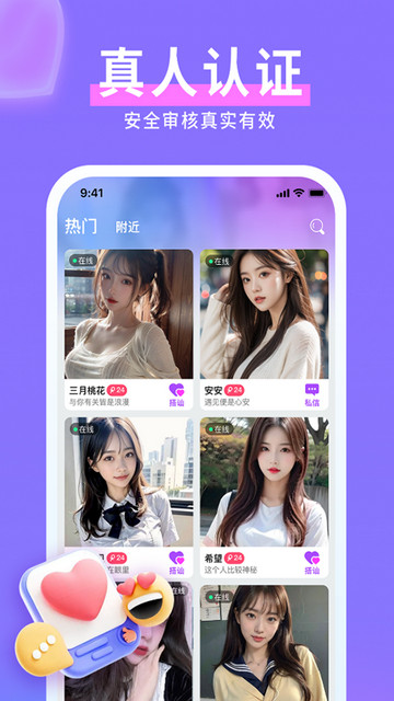 水聊視頻聊天交友2025最新版