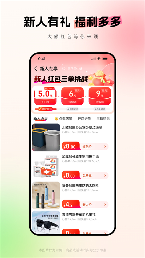 1688app v10.43.1.