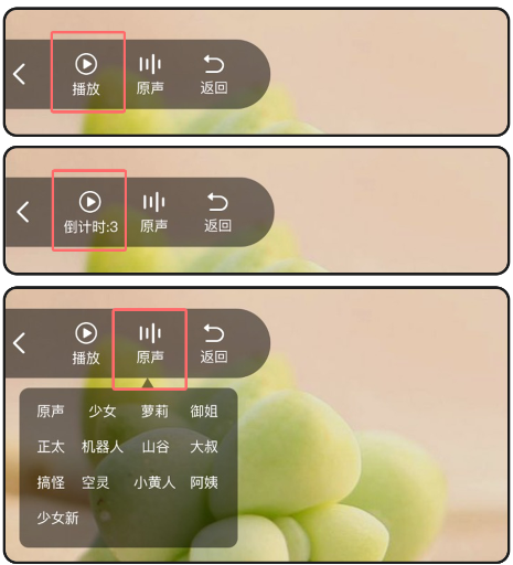 变声器变声吧APP5