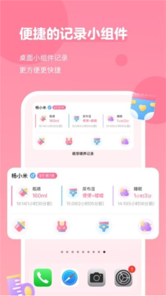 萌芽喂养记录图片1