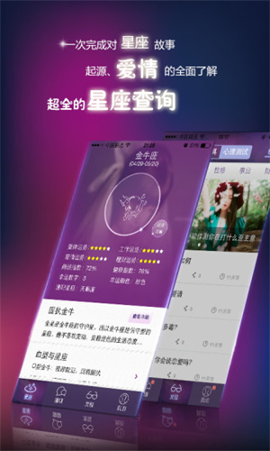星座之家