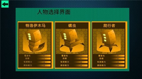 黑客病毒中文漢化版