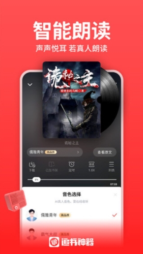 追书神器1