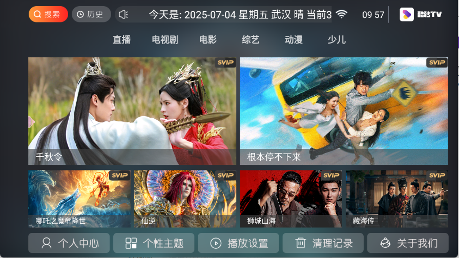 酷秒TV