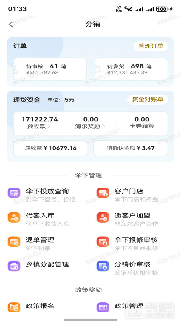 易理货 v5.0.0