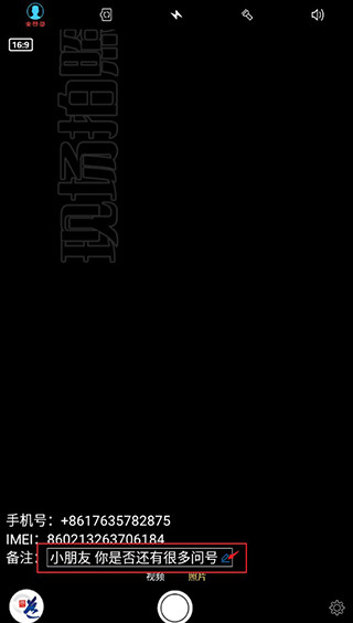 改拍好的图片和备注教程截图3