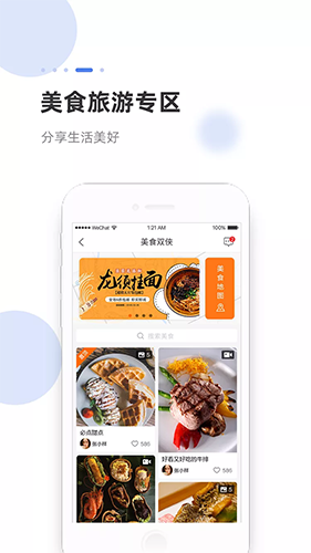 海米FMapp v6.0.8