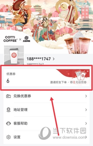 库迪咖啡