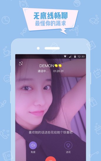 晚间夜话app