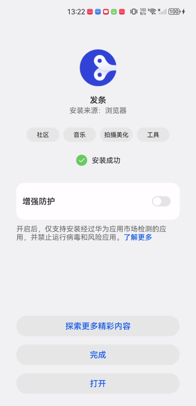 发条音乐最新版本