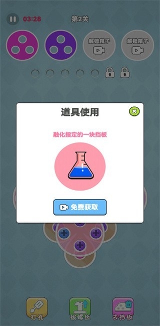 经典拧螺丝app下载 v1.1.2