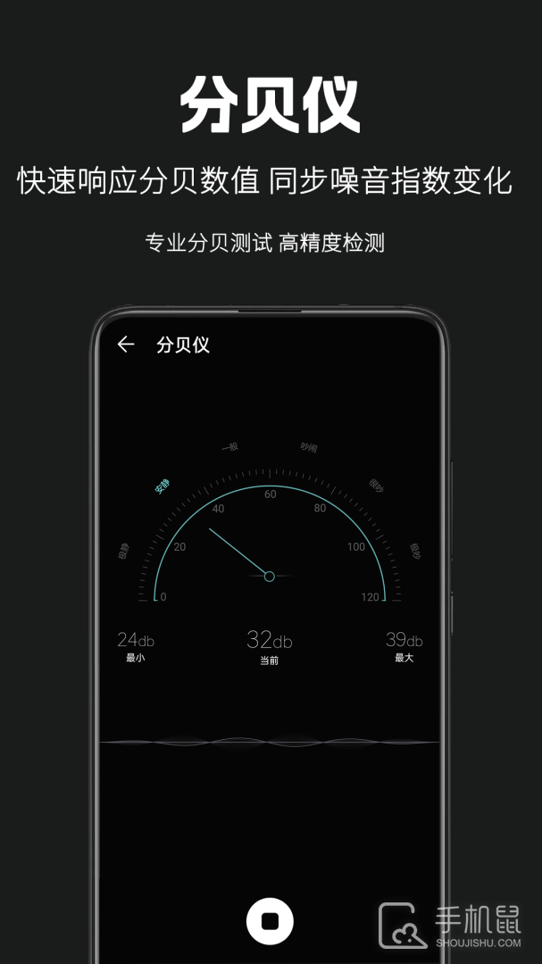 天天手电筒 v3.0.1