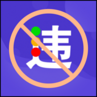 交管违章缴费软件app 