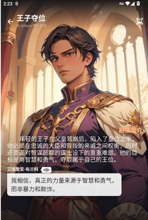 sayloAI聊天软件