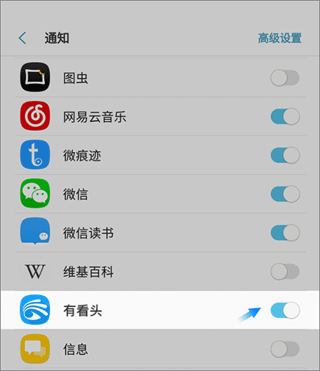 有看头监控17