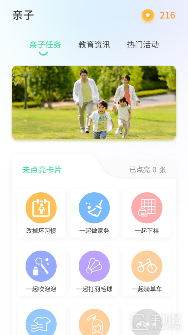 品格精灵 v1.2.9