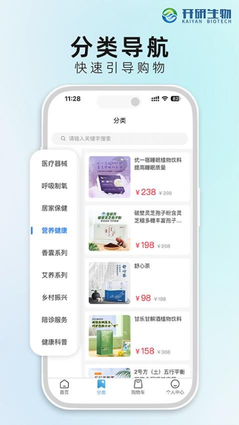 开研健康APP v1.0.39