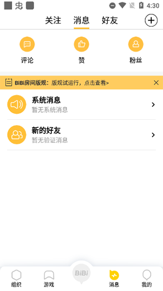 wegame手机版