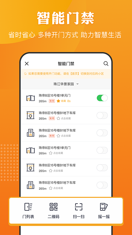 合生活 v6.5.79
