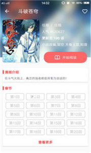 漫漫看
