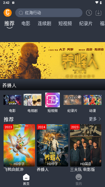 凯奇影视2024最新版
