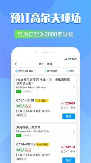 百高高尔夫app 第1张图片