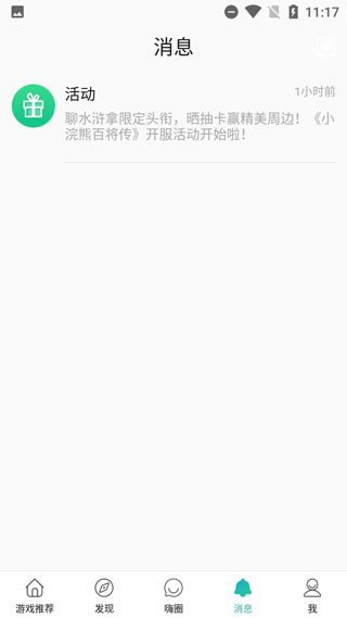 酷酷跑官方免费