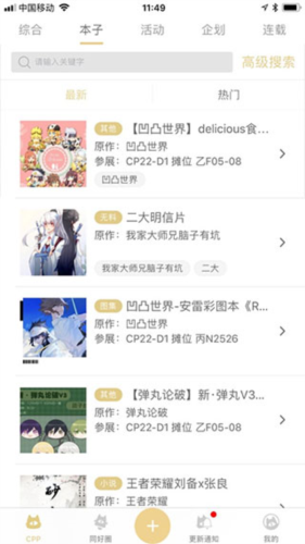 CP电子刊