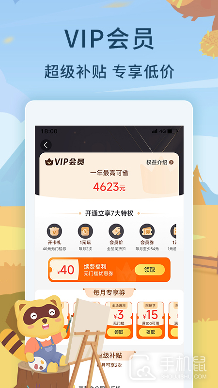 亲子周末 v3.5.0