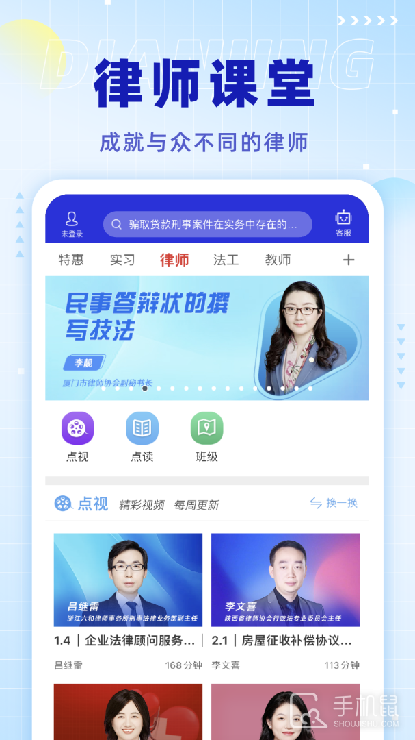 点睛网 v5.68