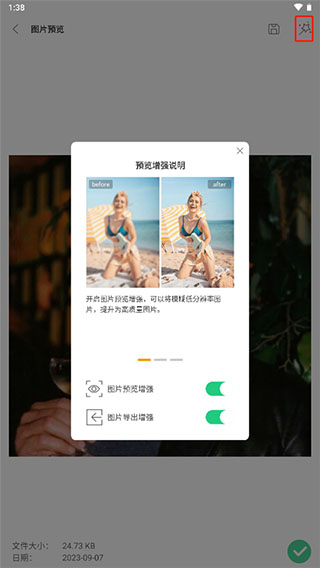 ultdata安卓数据恢复免费版