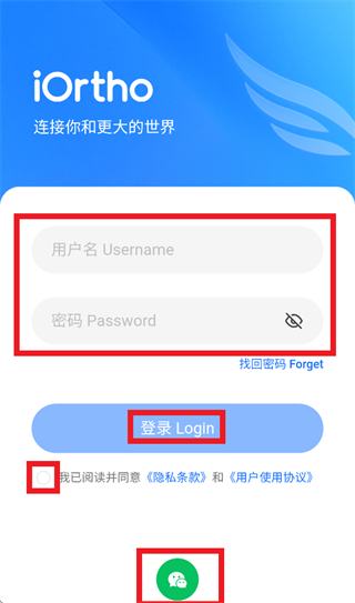 iortho安卓版下载安装