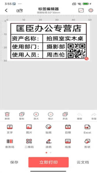 标记生活官方版 v2.12.0