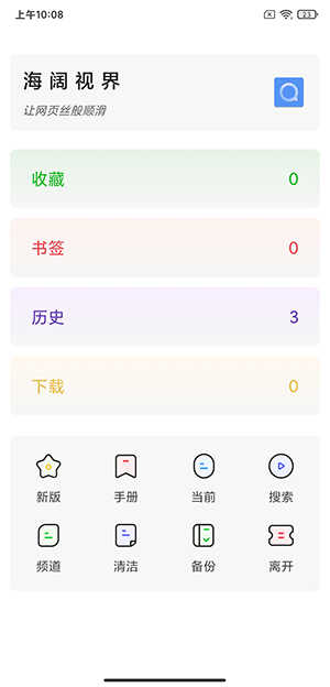 海阔视界2024源一键导入