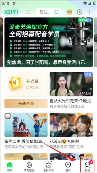 爱奇艺hd版10