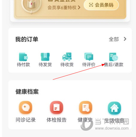 111医药馆APP下载