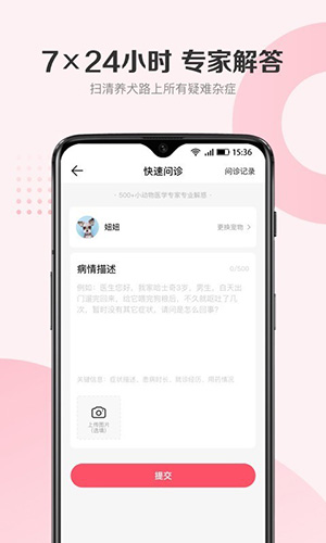 68宠物官方版 v6.5.5