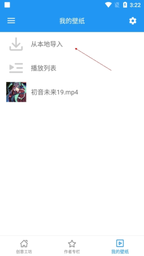 星空壁纸app官方版截图6