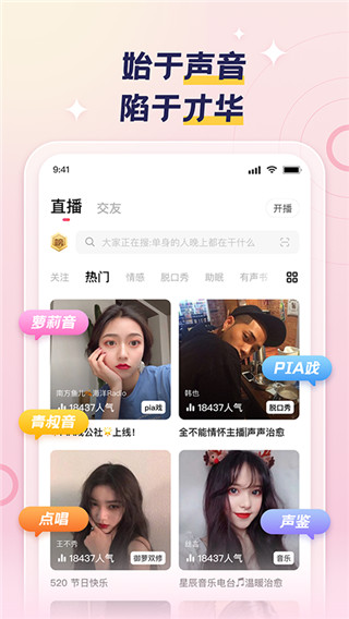 荔枝fm软件截图2