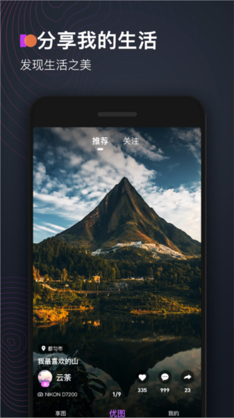 享图 v2.9.5