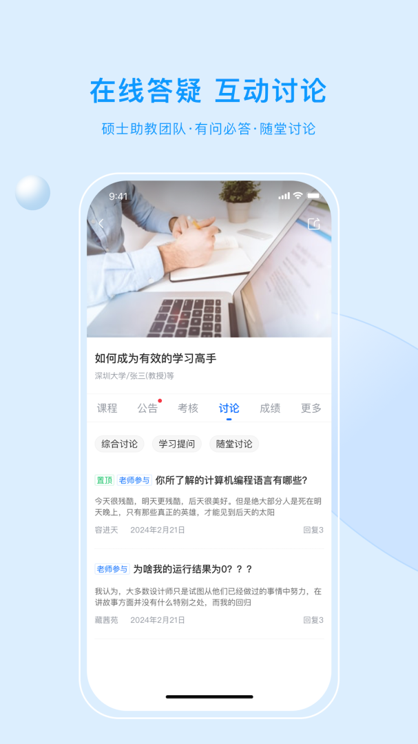 优课UOOC v2.3.0