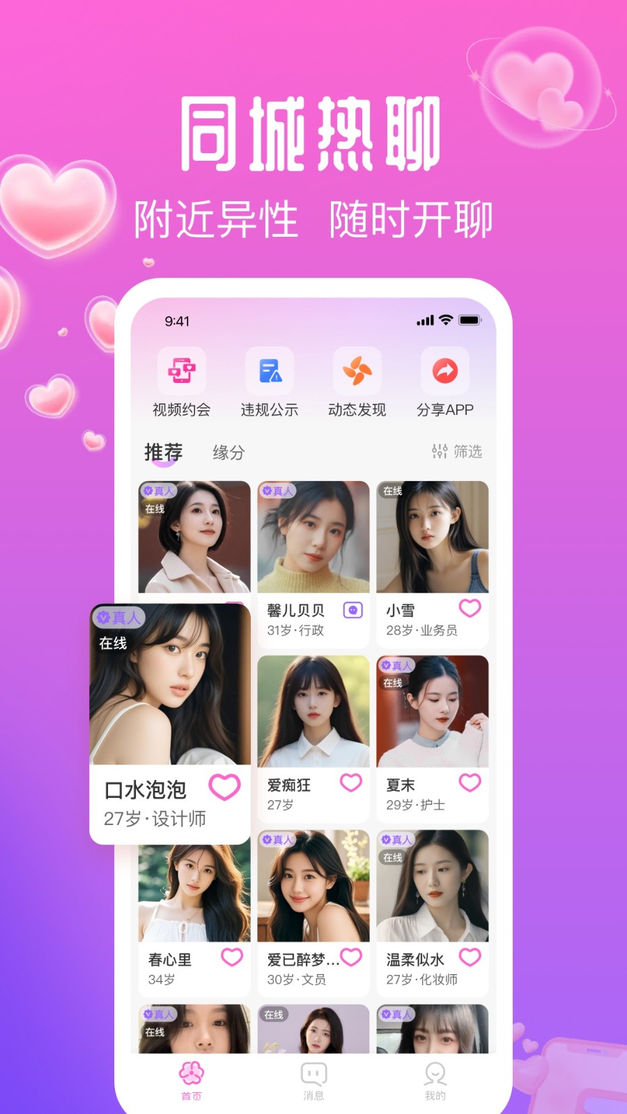 花间爱软件 5.15.12