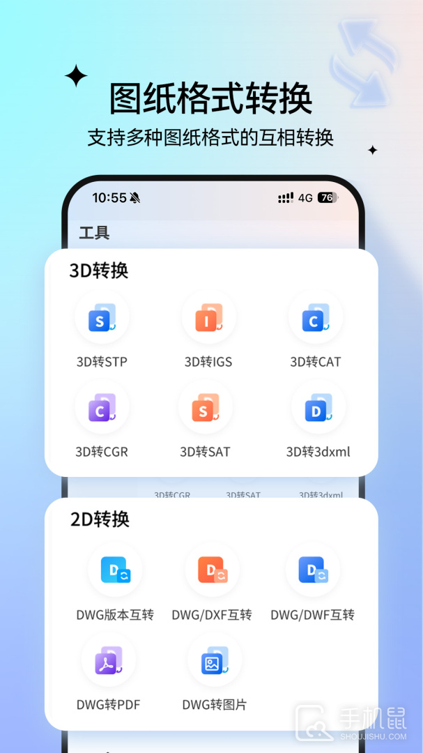 图纸通 v8.16.0