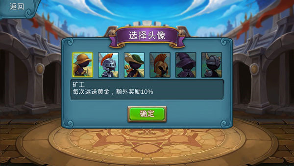 火柴人战争2混沌帝国