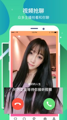 要伴